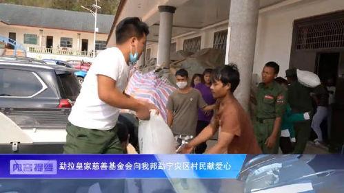 佤邦最新爆料新闻报道,揭秘神秘边境地区的最新动态 第2张 佤邦最新爆料新闻报道,揭秘神秘边境地区的最新动态 第2张